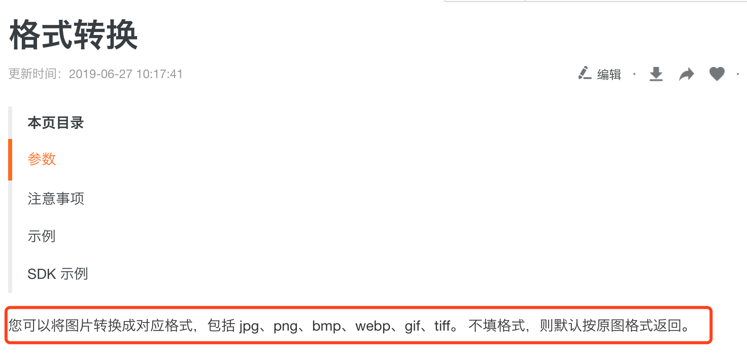ios和webppy图片的爱恨情仇
